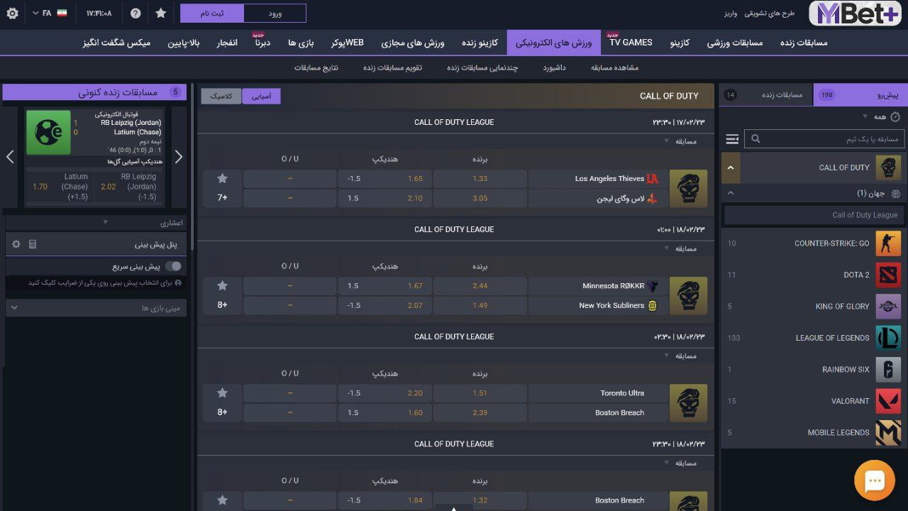 ورزش های الکترونیکی مای بت پلاس mybetplus