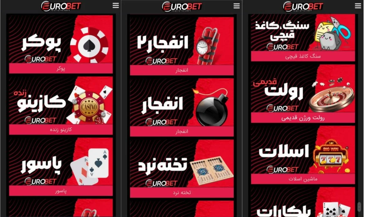 کازینو سایت یوروبت eurobet