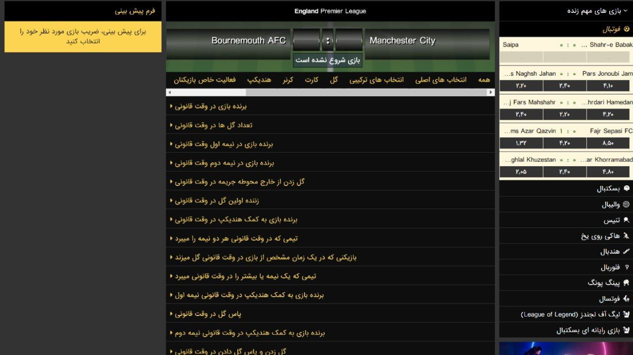 شرط بندی ورزشی توجی بت 2g bet