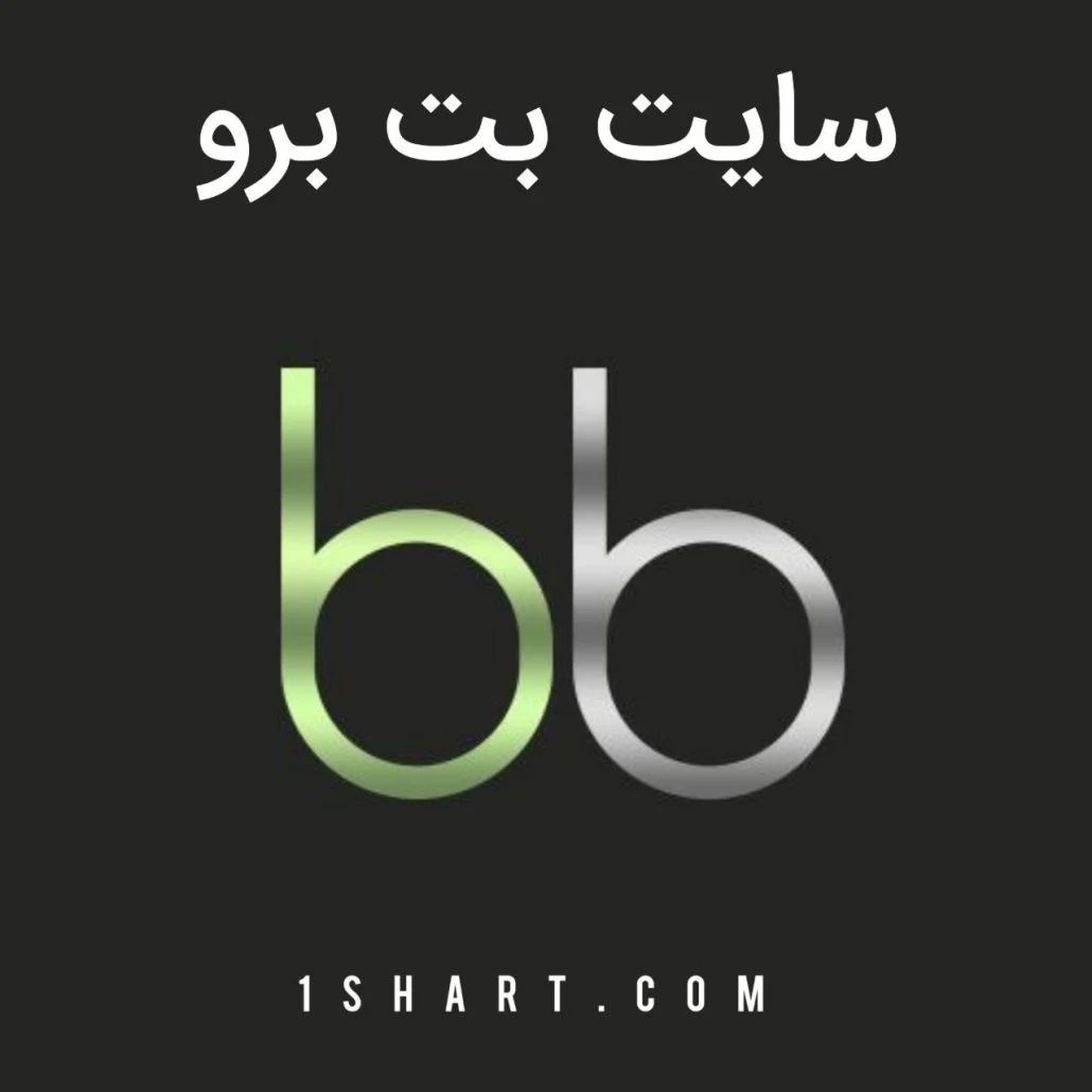 سایت شرط بندی بت برو betboro