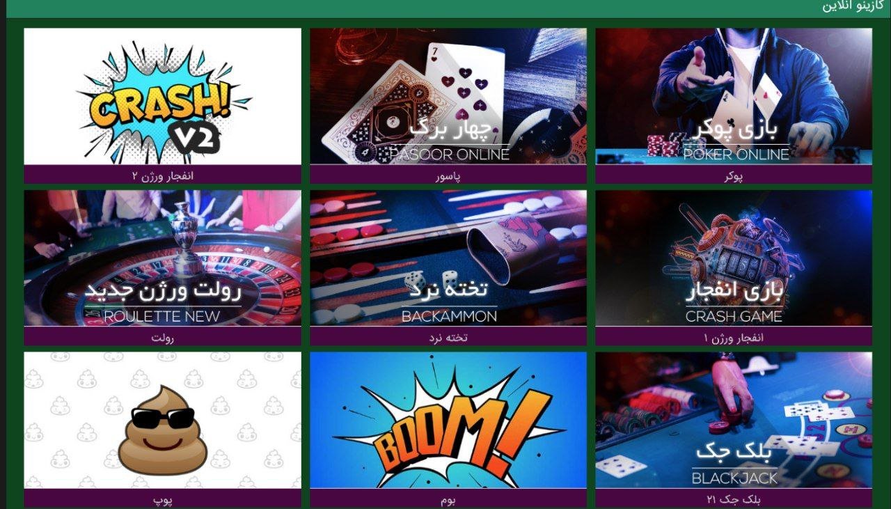 کازینو در سایت کازینو ایران casinoiran