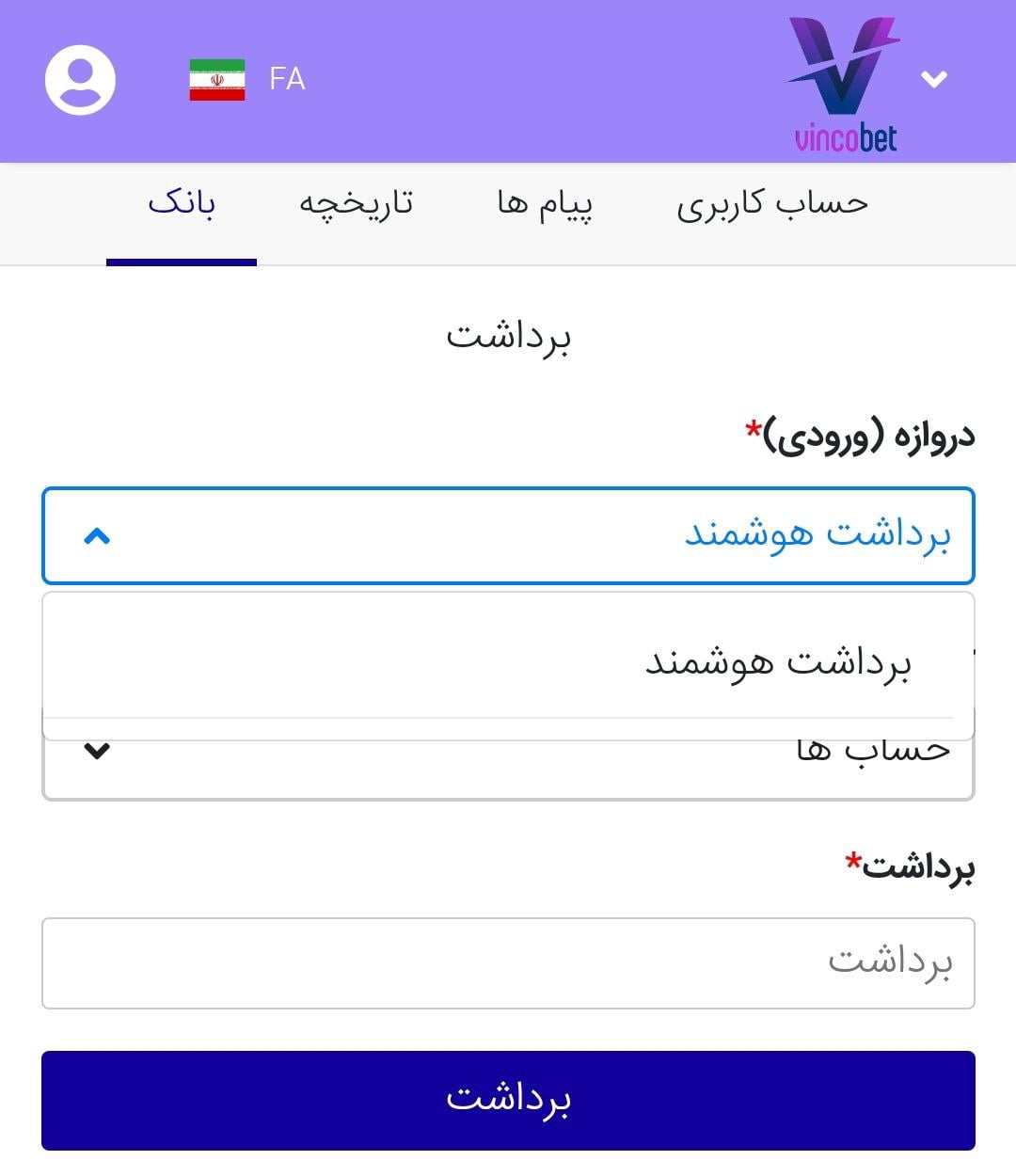 برداشت از سایت وینکوبت vincobet