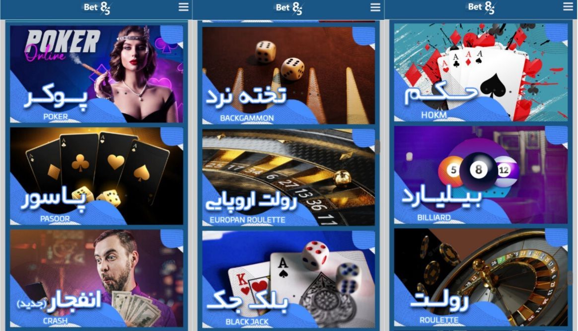 کازینو سایت bet85