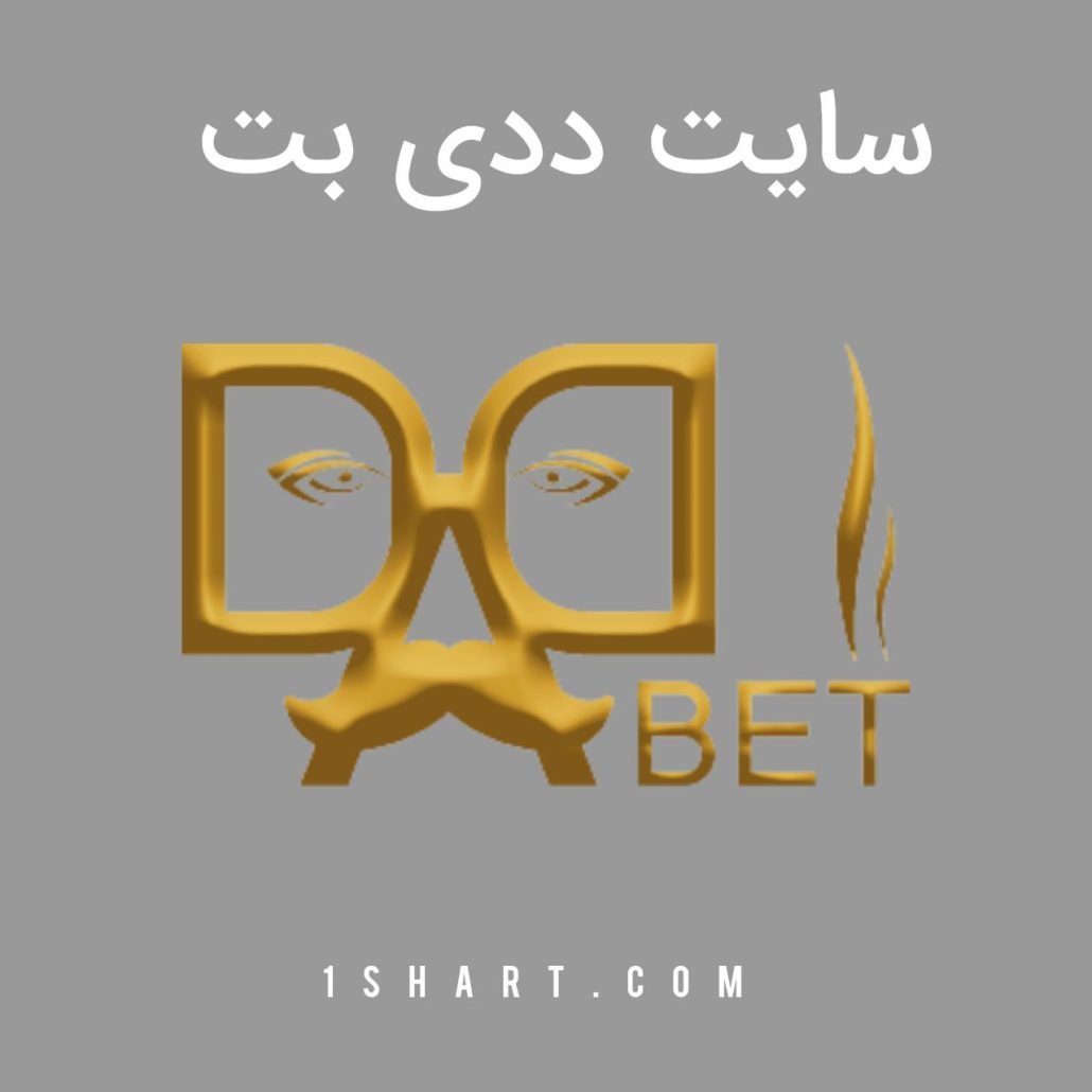 سایت ددی بت dady bet