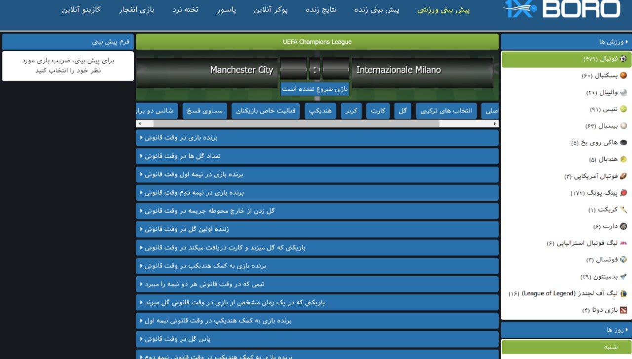 ورزش های سایت وانیکس برو