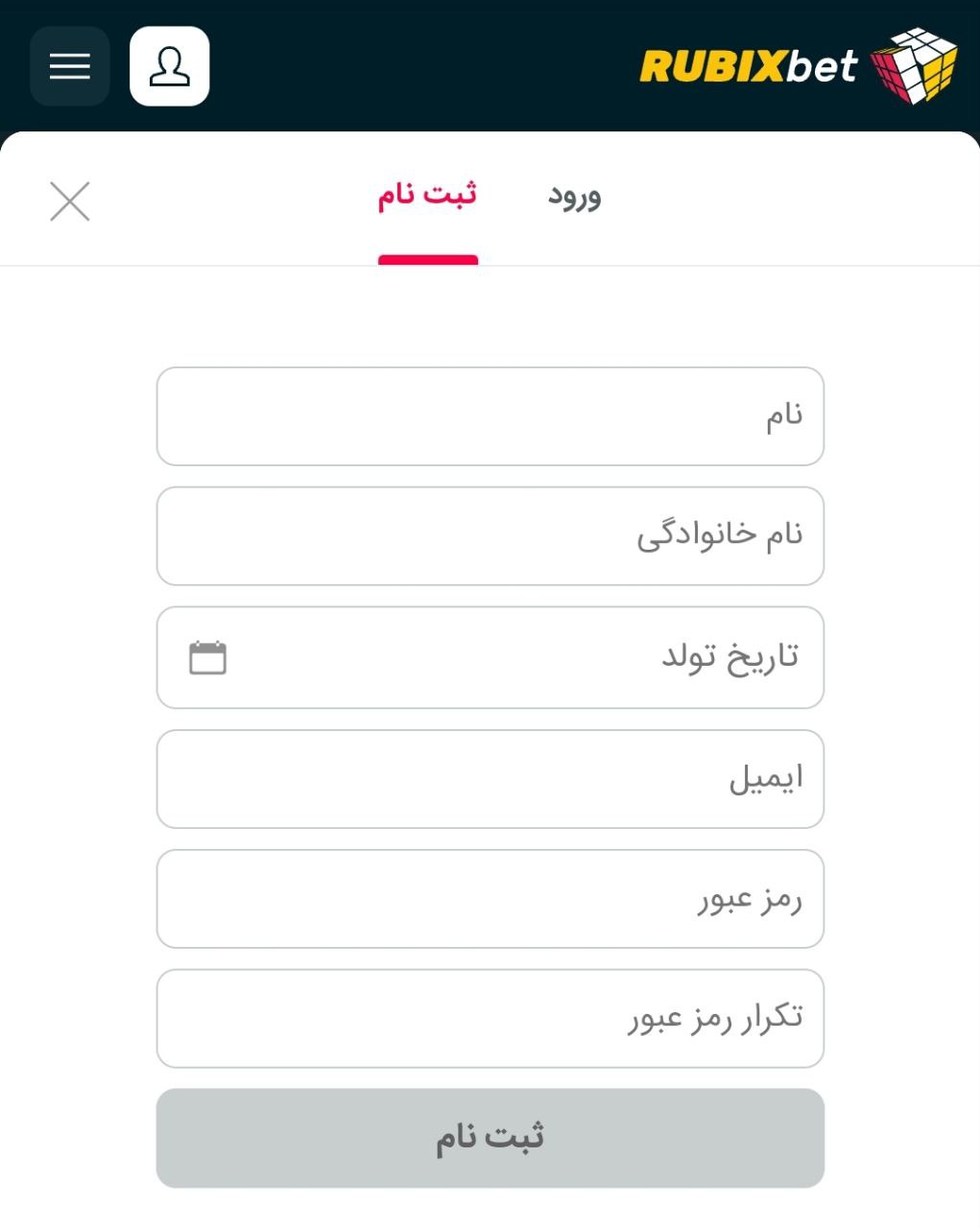 ثبت نام سایت روبیکس بت