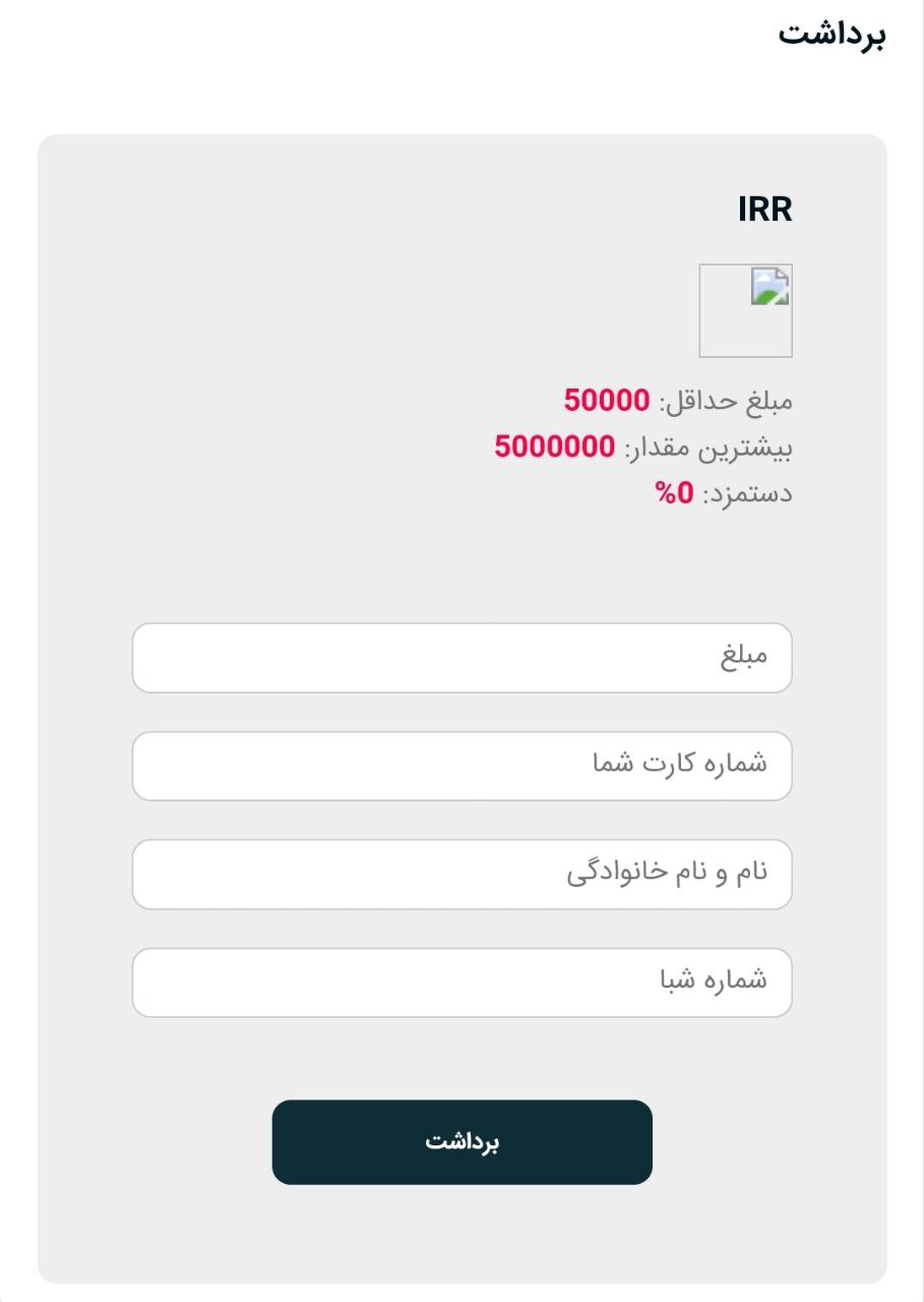 برداشت از روبیکس بت