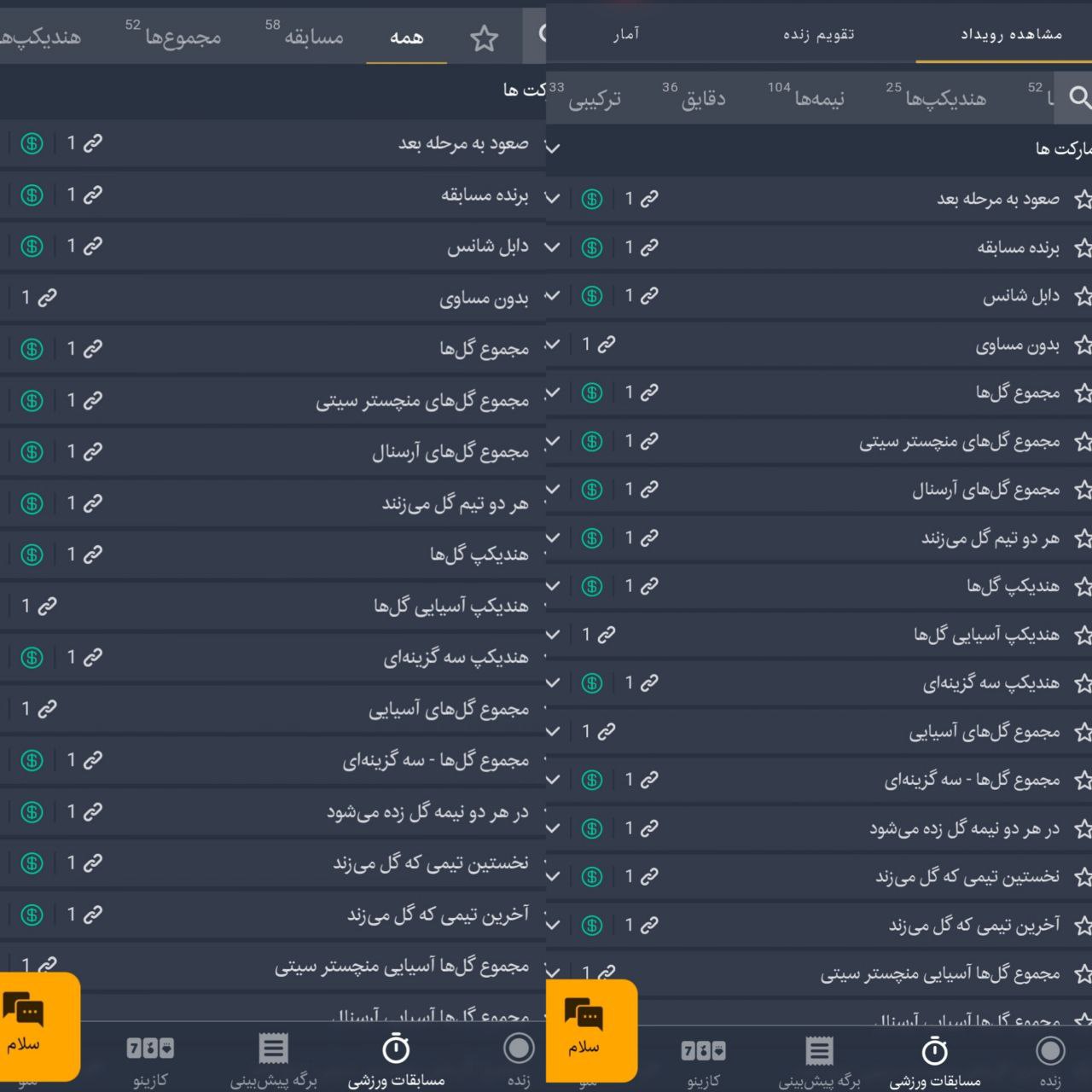 شرط بندی ورزشی باف بت