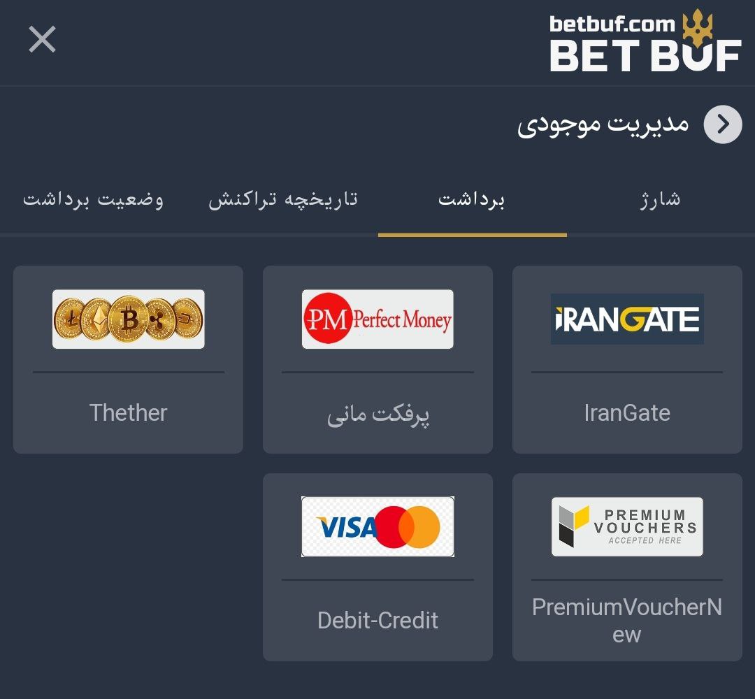 برداشت از سایت betbuff