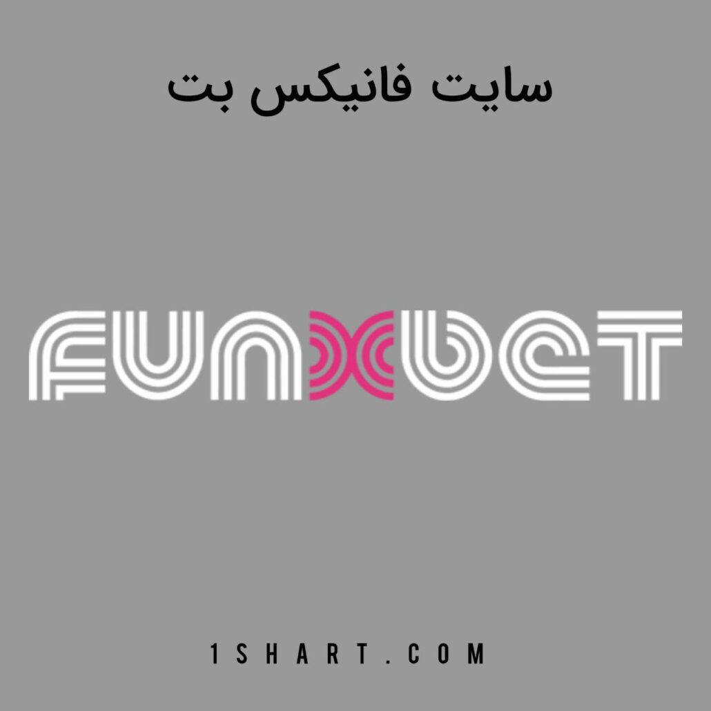 سایت فانیکس بت Fun X Bet