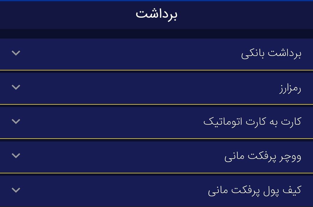 برداشت از سایت شرط بندی پیش بینی