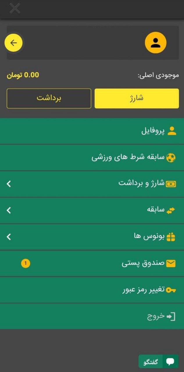 منو کاربری اپلیکیشن betfa