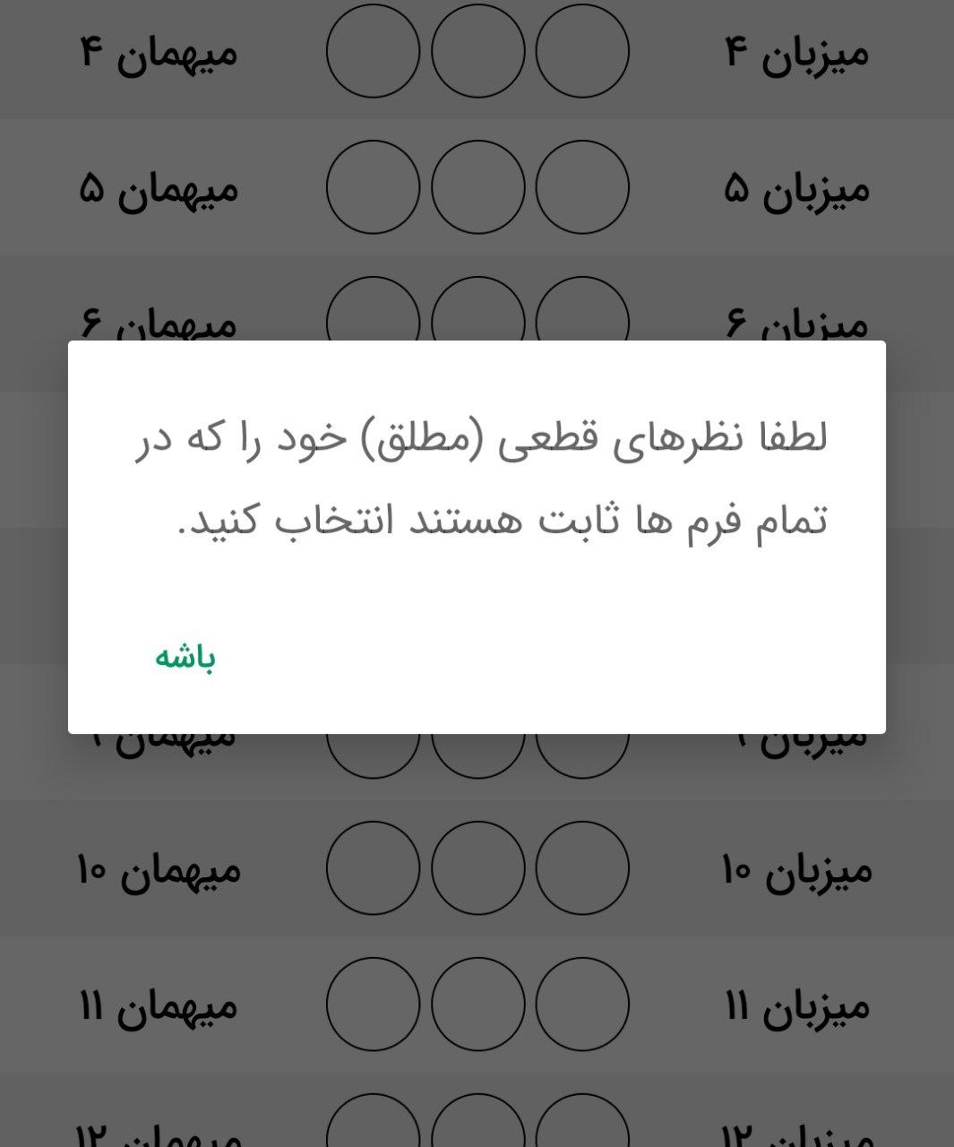 اموزش رکب زن توتوچی