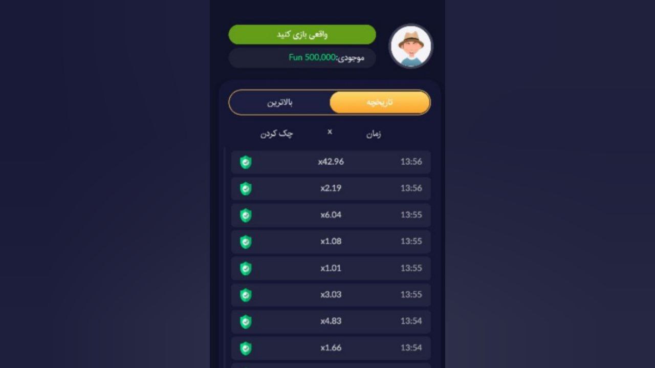 ضریب بازی انفج یک بت