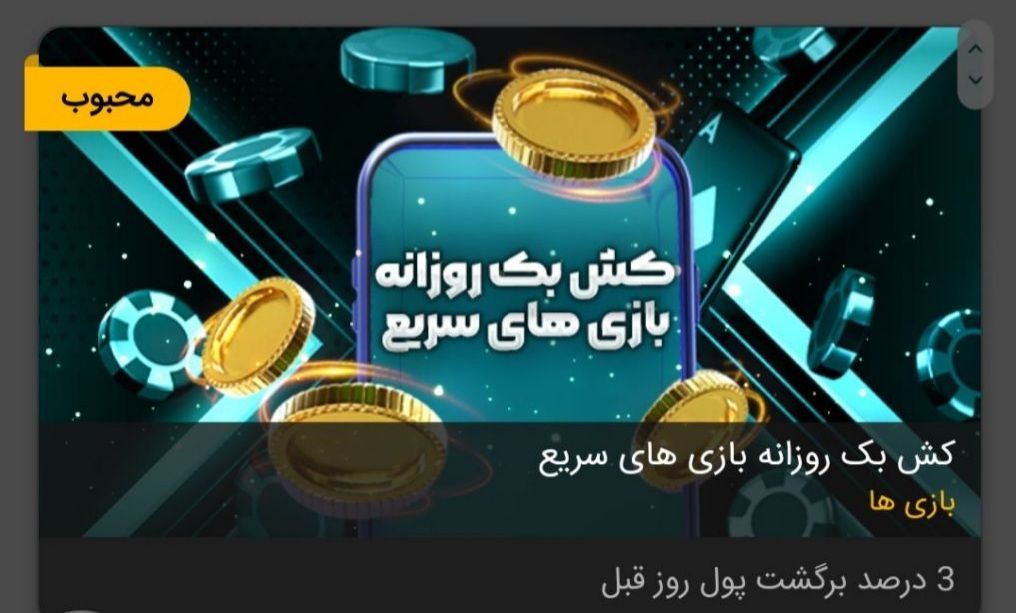 بونوس انفجار arianbet