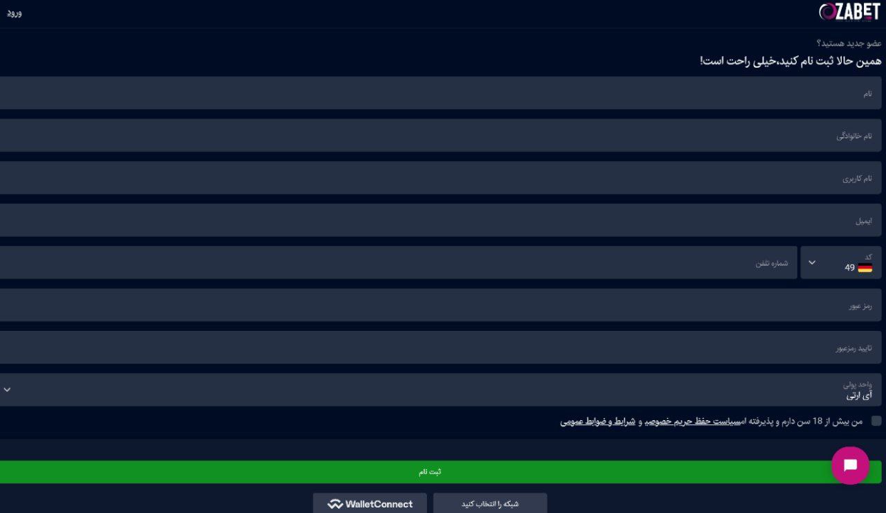 ثبت نام سایت ازابت