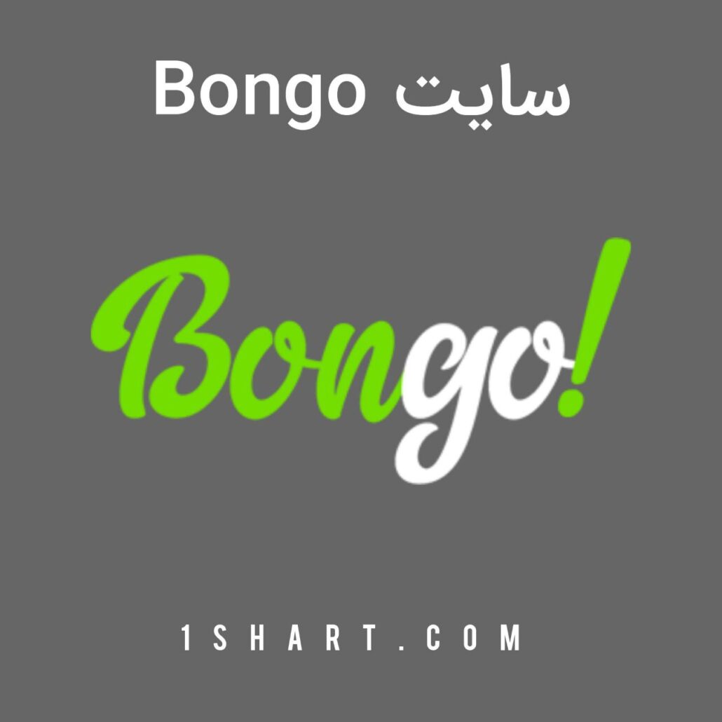 سایت و کازینو بونگو Bongo