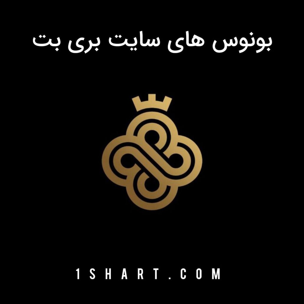 بونوس های سایت بری بت berrybet