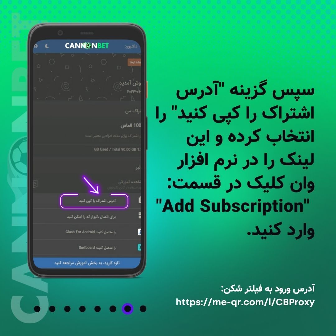 فیلترشکن cannonbet