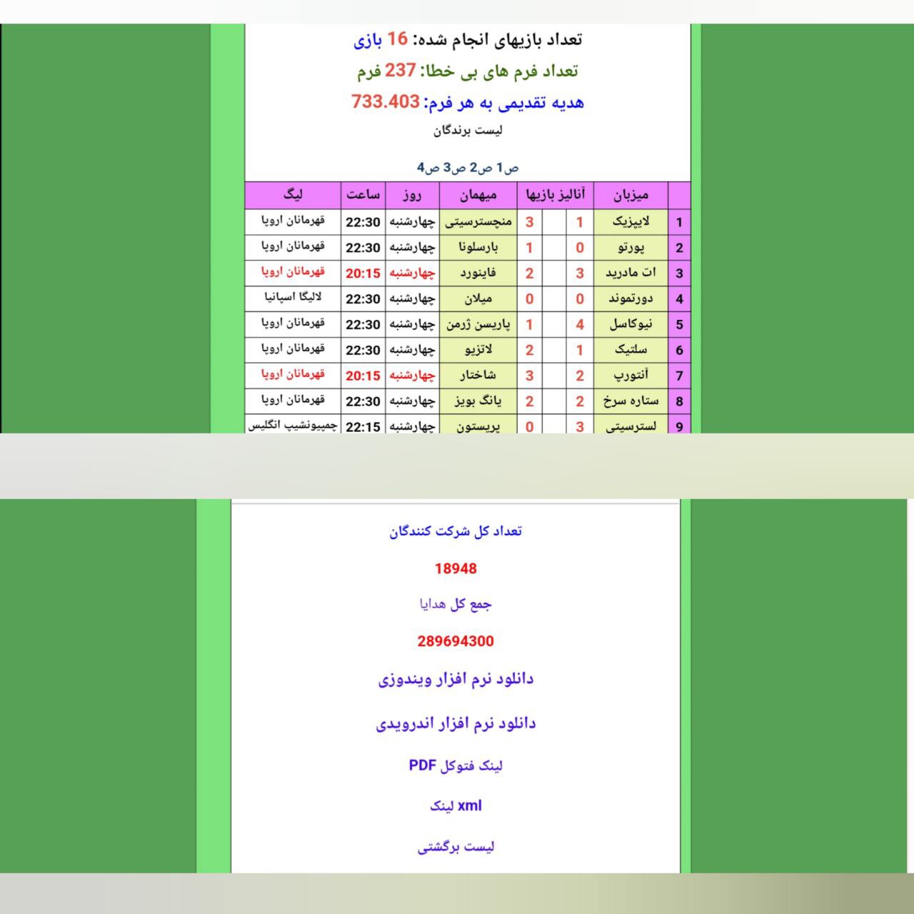 توتو گنجینه