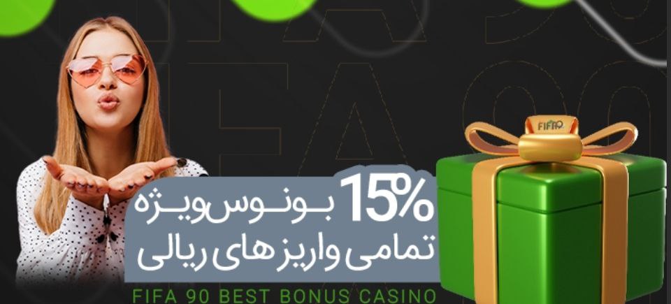 بونوس 15 درصد عقاب بت