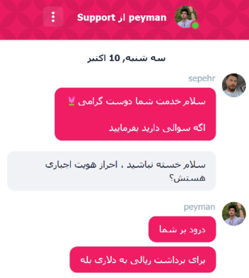 احراز هویت سایت تک برد