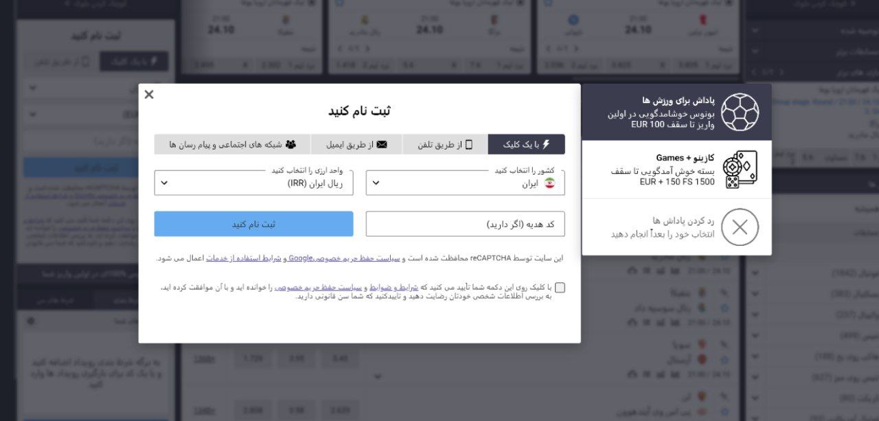 ثبت نام سایت ریتزو بت