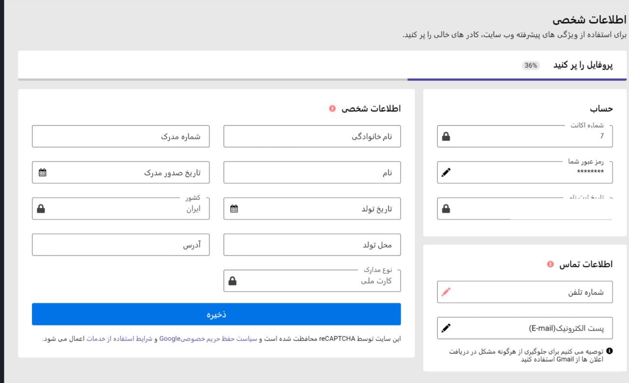 تکمیل اطلاعات در ritzobet