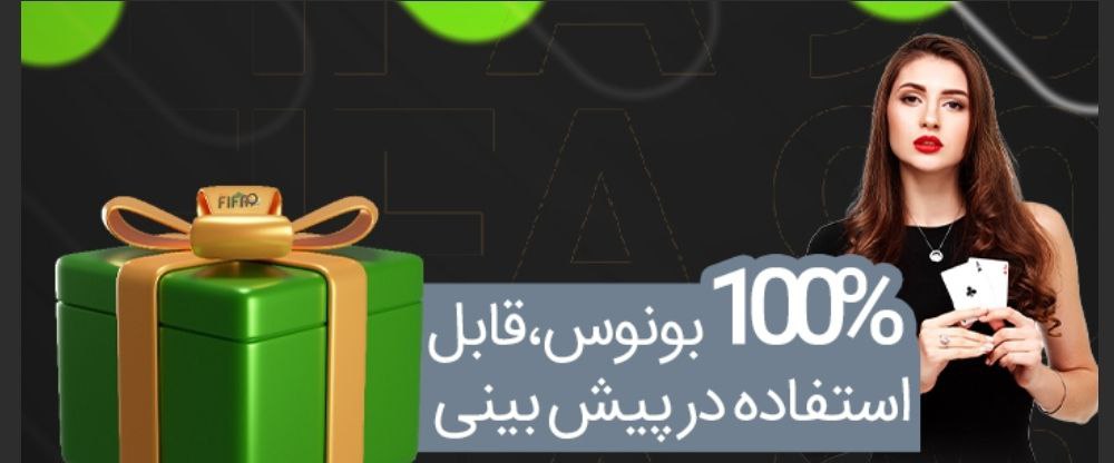 بونوس ورزشی عقاب بت