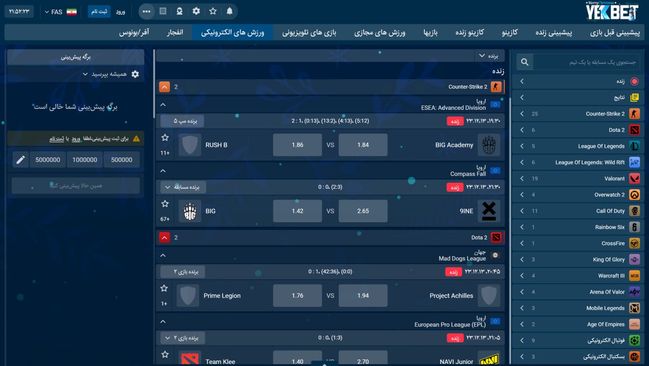 ورزش های الکترونیکی yekbet