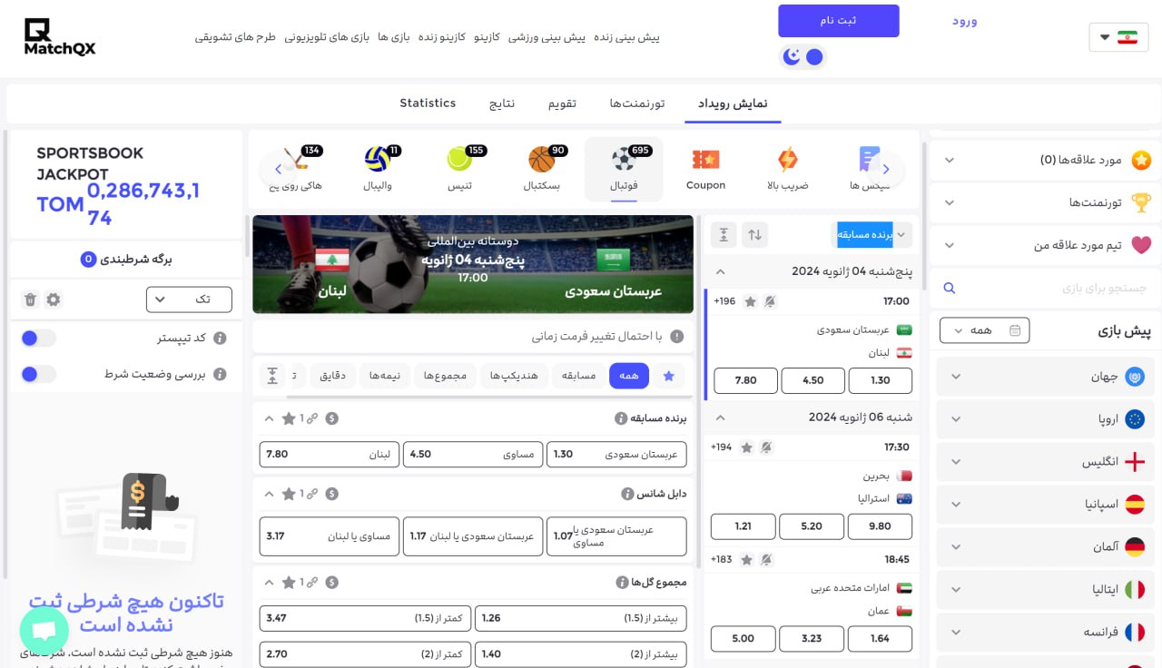 پیش بینی ورزشی matchqx