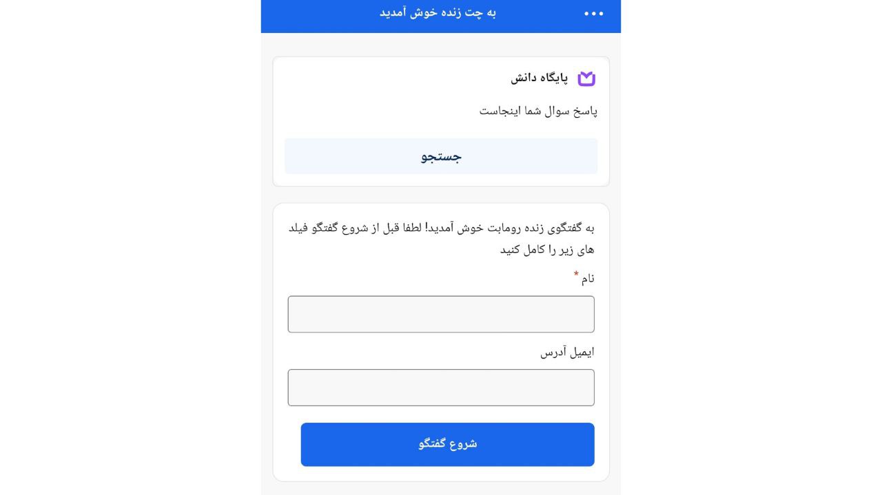 پشتیبانی آنلاین romabet