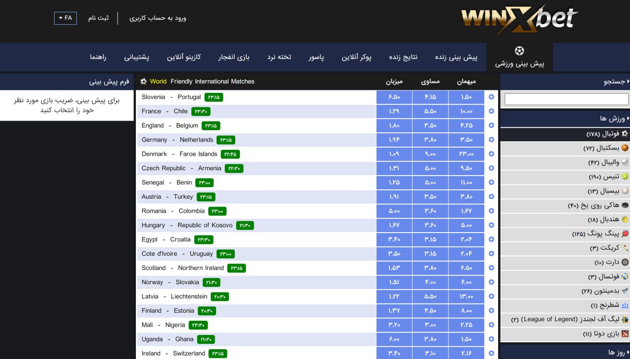 ورزش های winxbet