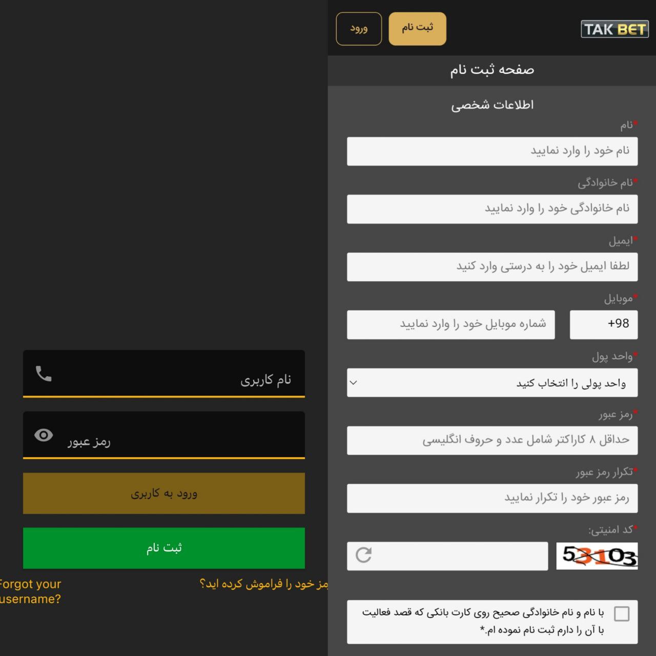 ثبت نام اپ takbet