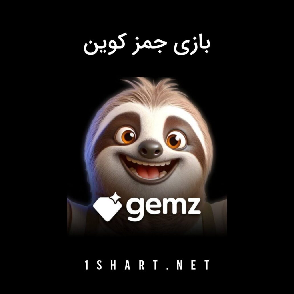 بازی جمز کوین Gemz coin