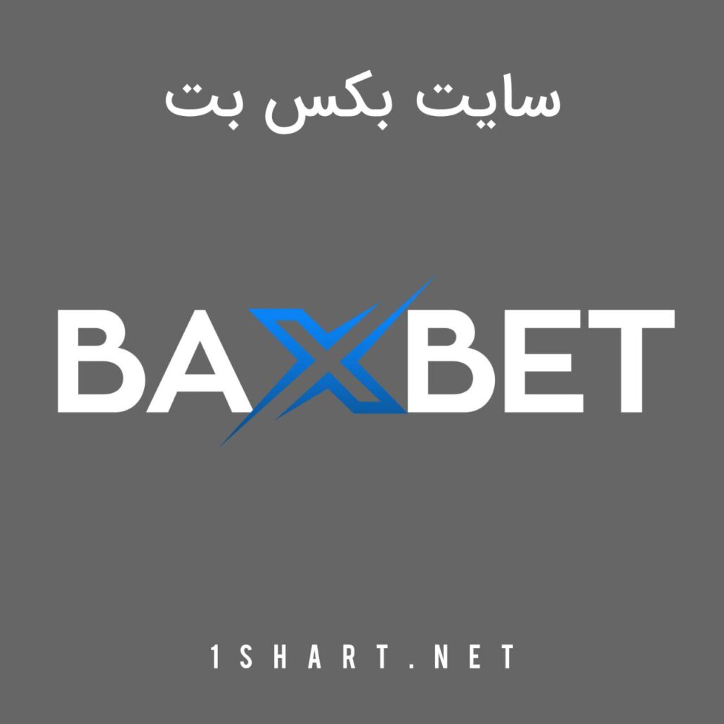 سایت بکس بت baxbet