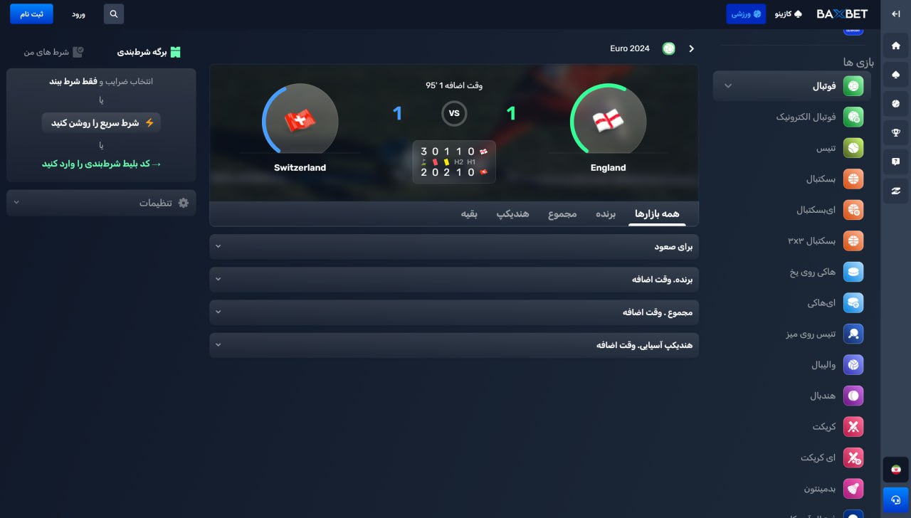 پیش بینی ورزشی bax bet