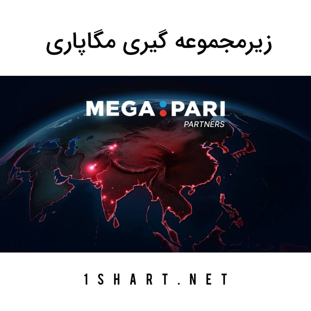 نمایندگی مگاپاری