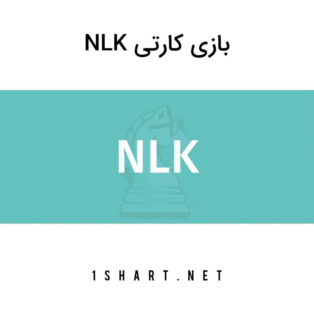 بازی کارتی ان ال کی