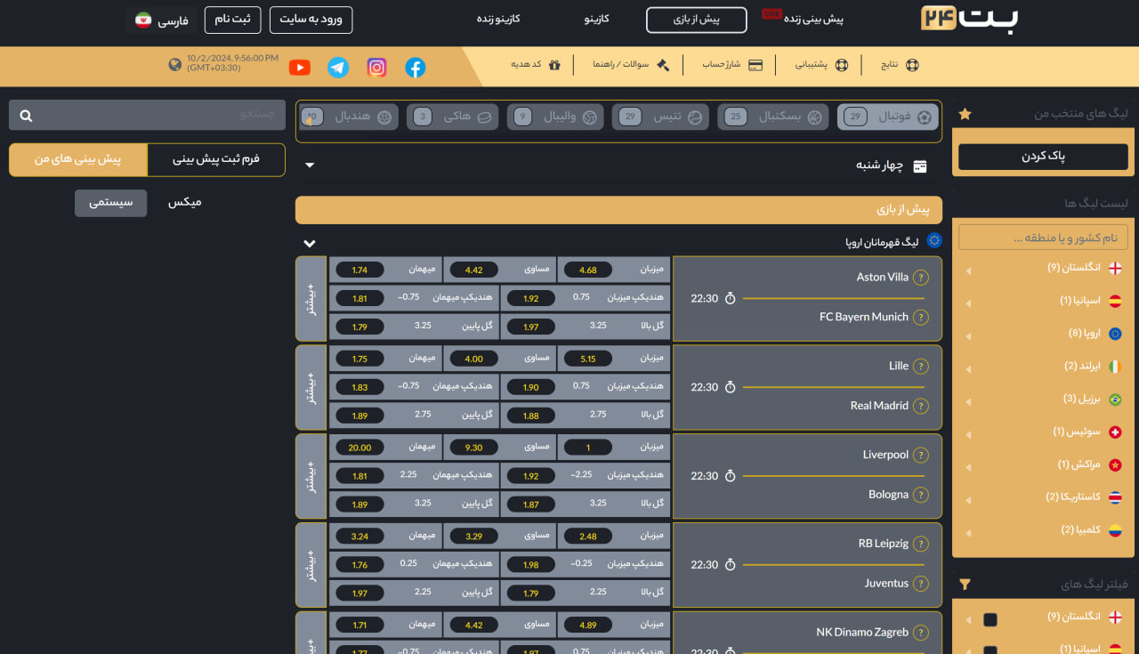 پیش‌بینی ورزشی سایت Bet24