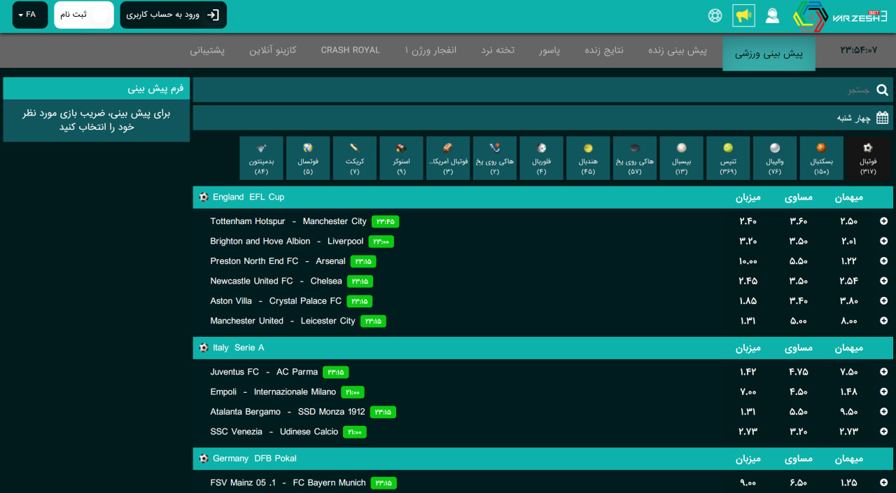 پیش بینی ورزشی در Varzesh3Bet