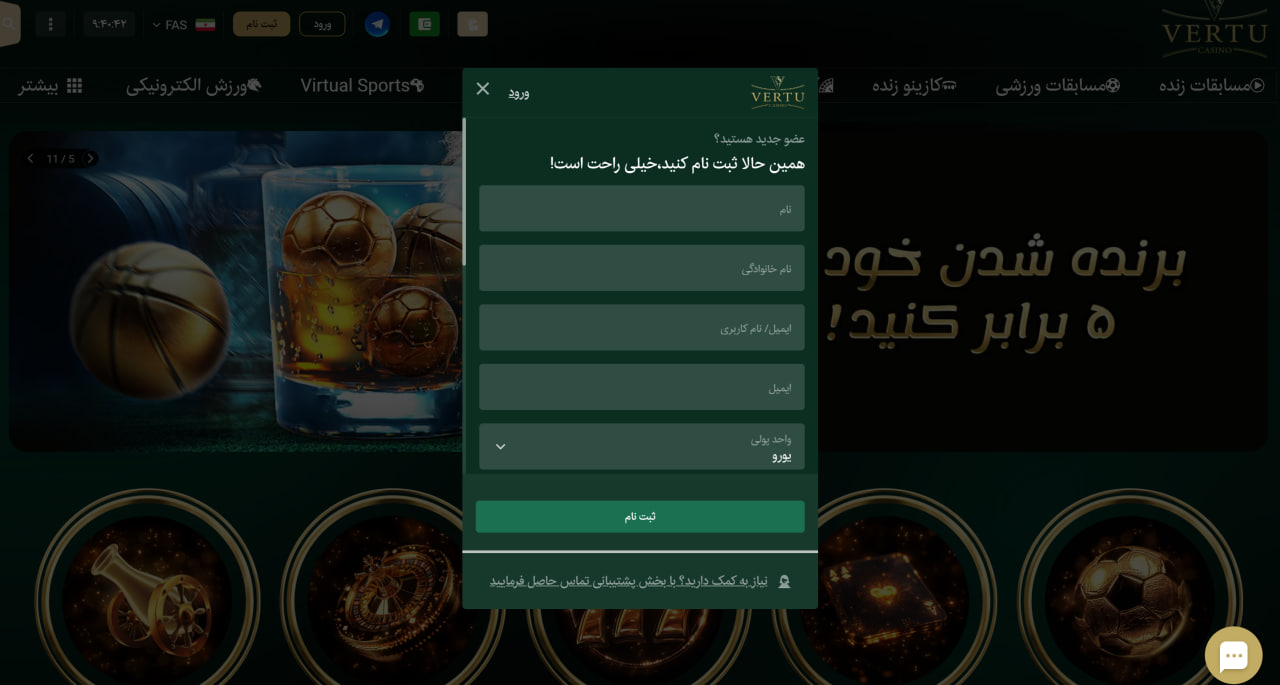 ثبت نام سایت Vertu Casino